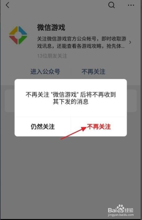 微信游戏多米小程序关闭方法详解及注意事项