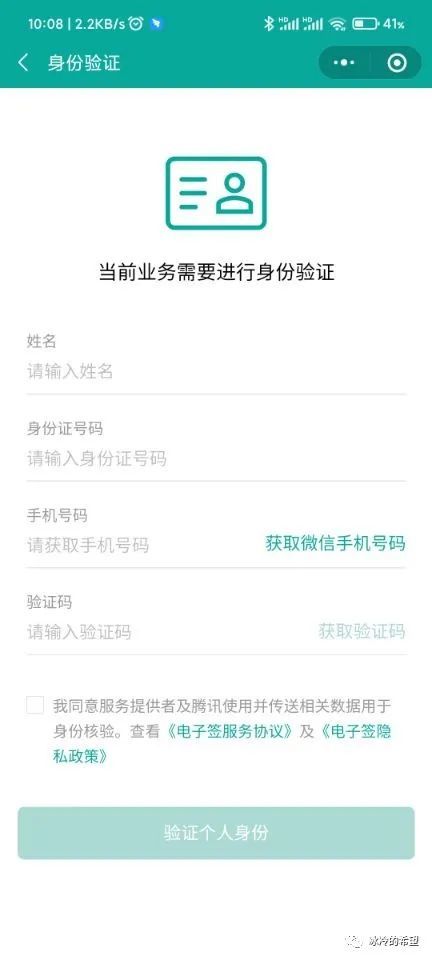 微信借条小程序怎么找 微信借条小程序怎么找到