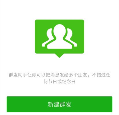 手机微信怎么群发小程序 微信如何群发小程序给所有人