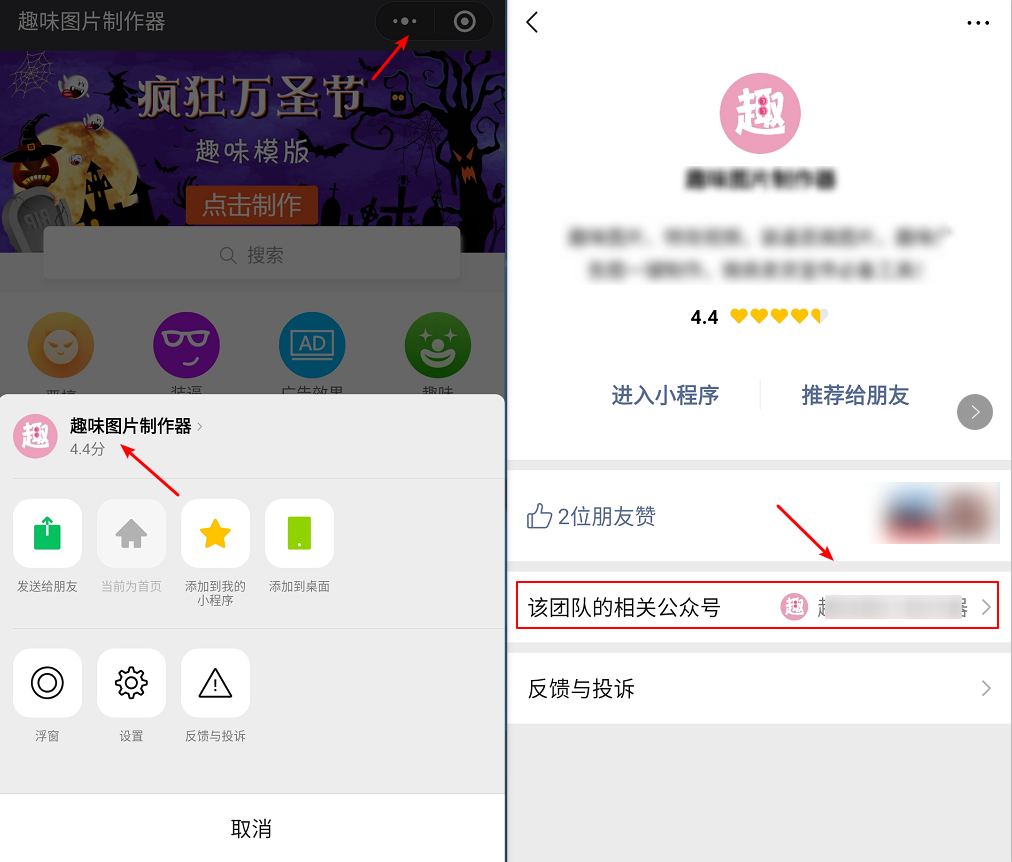 怎么阻止小程序跳转微信（怎么阻止小程序跳转微信界面）