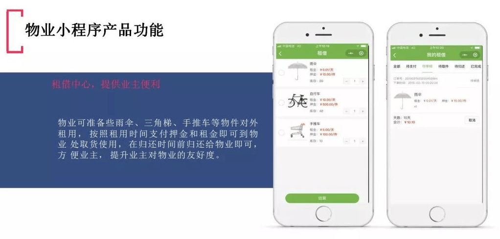 微信禁用首页小程序的解决方案与探索