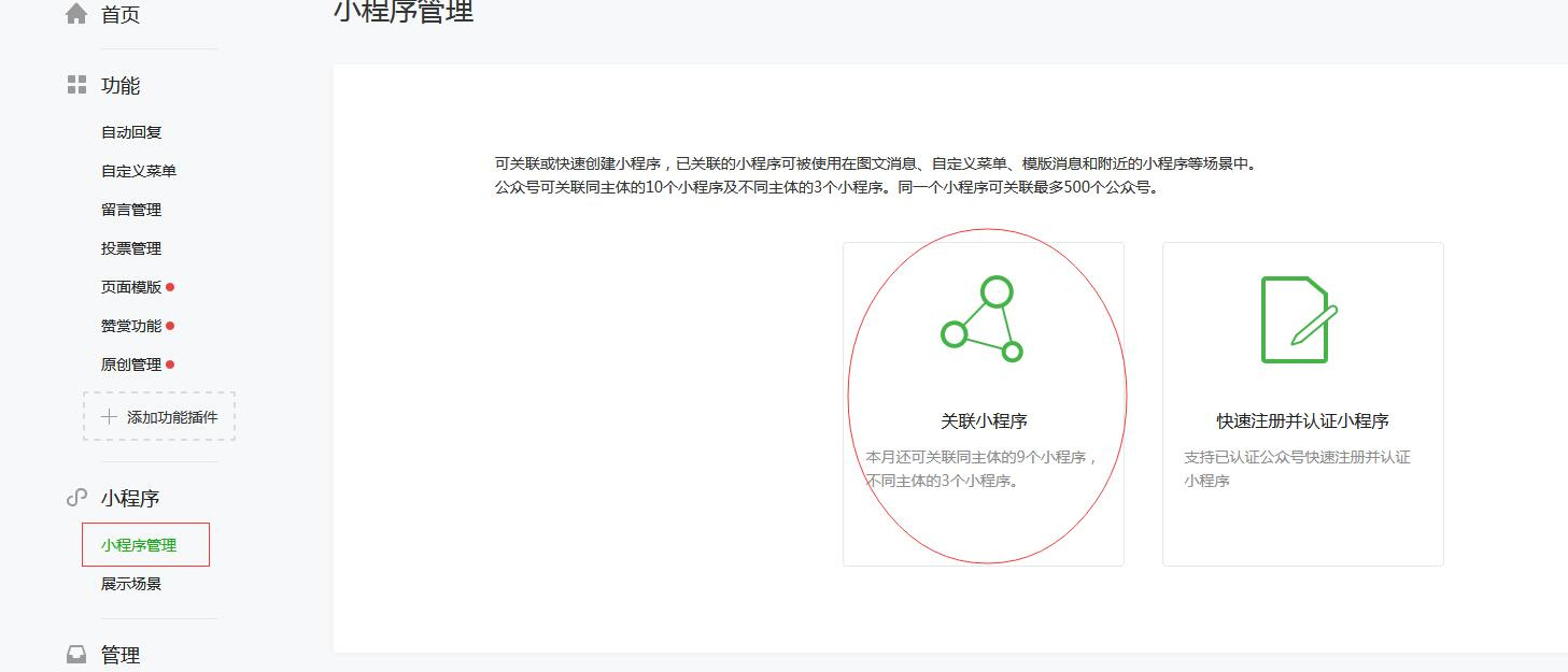 微信小程序怎么实现同步 微信小程序互通