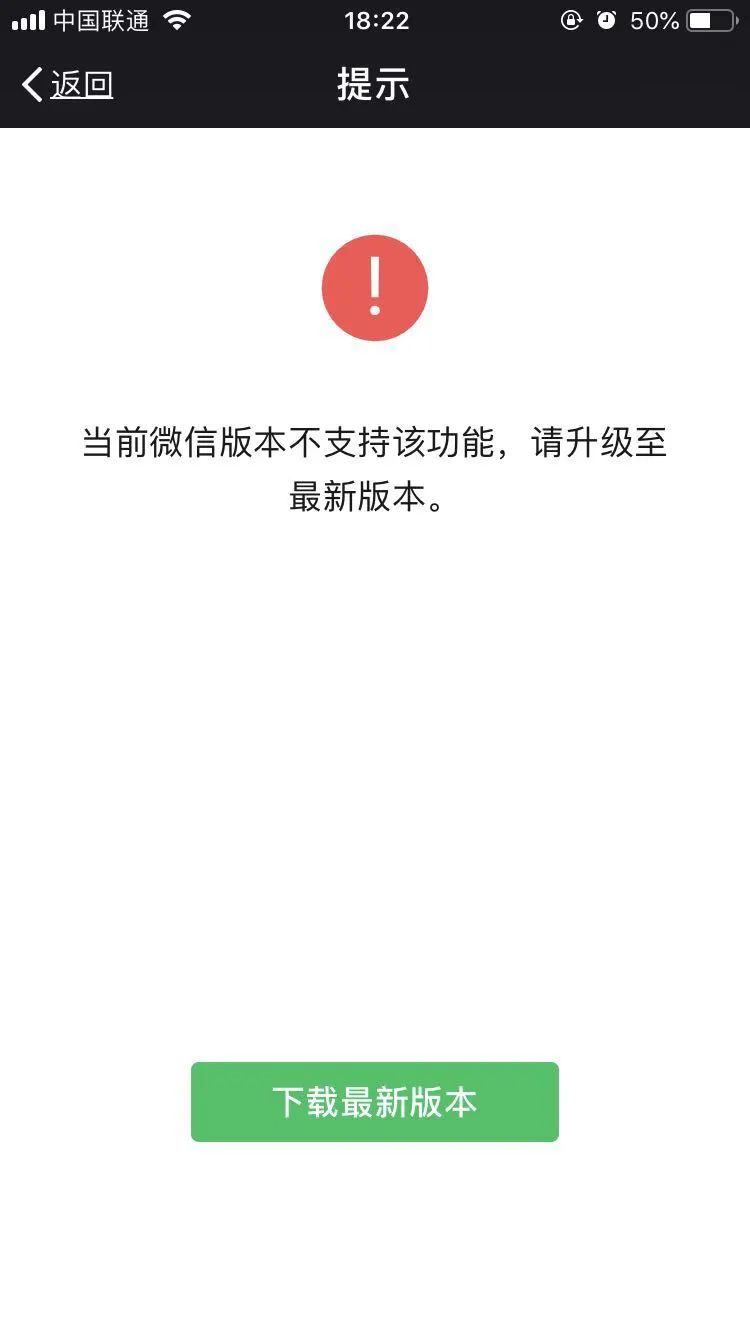 微信小程序iOS版禁止下拉功能的设计与实现