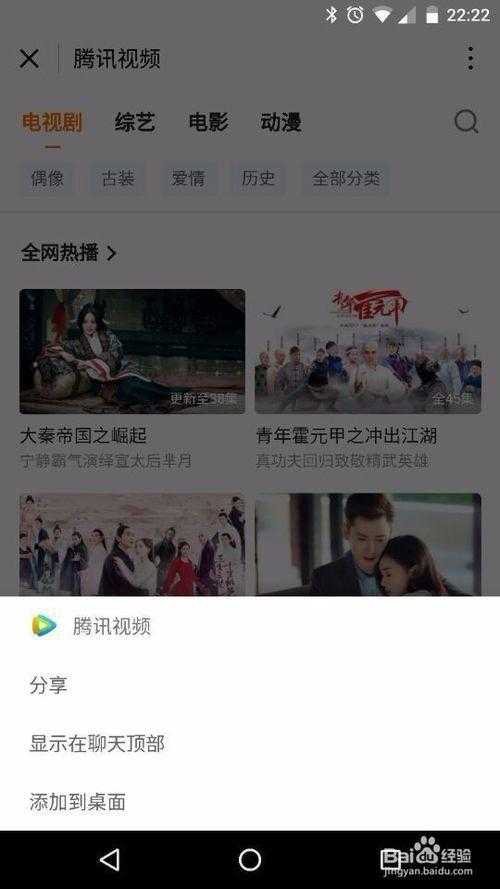 怎么显示在微信小程序 怎么显示微信小程序图标