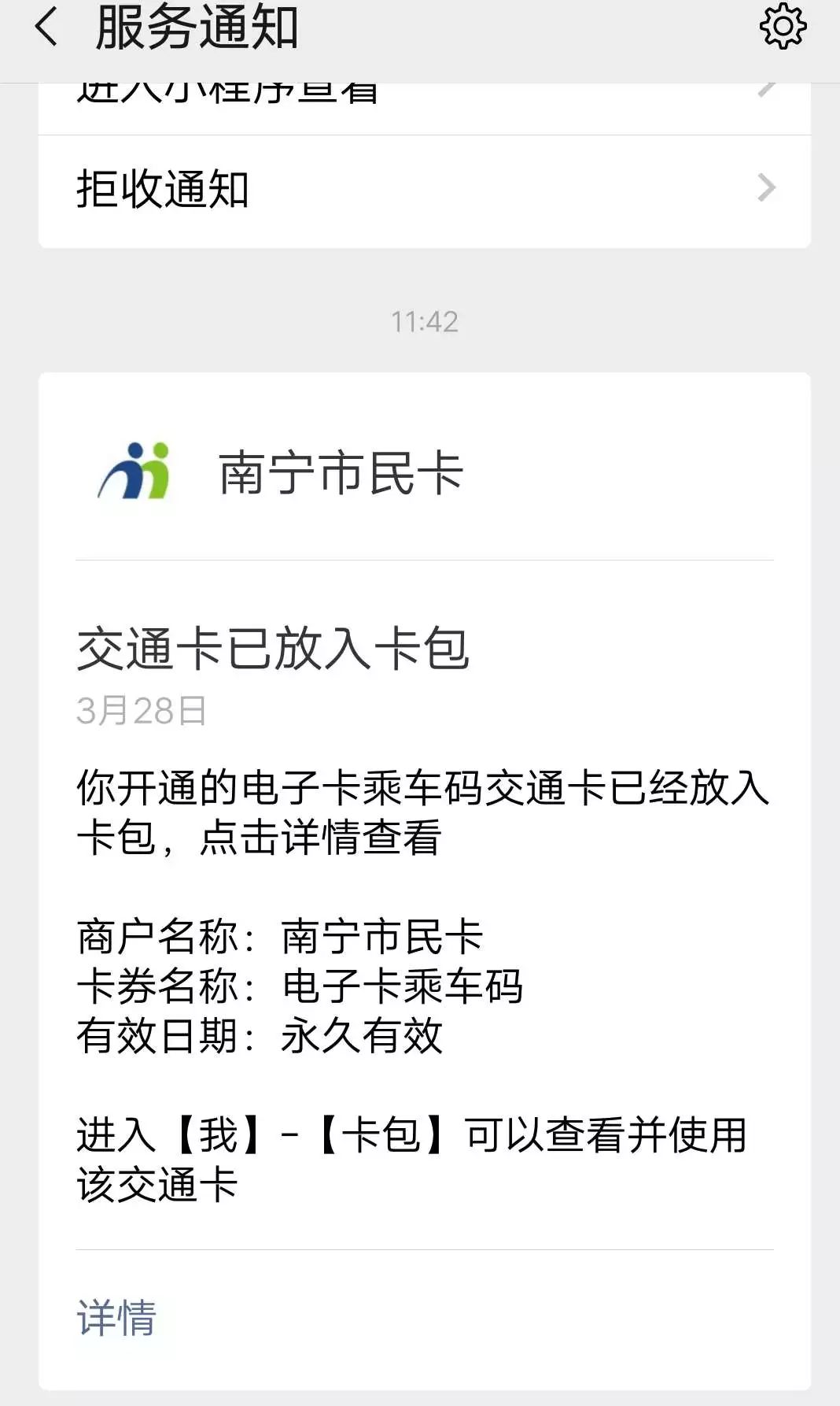 微信小程序出行南宁使用指南，便捷交通出行从此开始