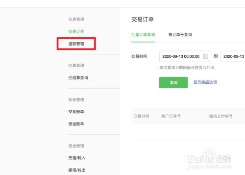 微信小程序怎么取消付款 微信小程序付钱怎么退