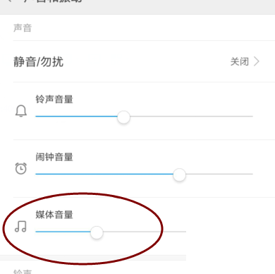 微信小程序音量怎么开关 微信小程序声音怎么关