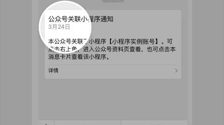 怎么封锁微信小程序（微信小程序怎么锁起来不能玩）