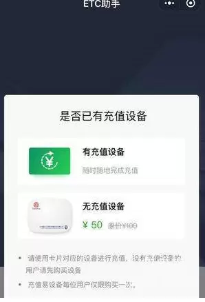 微信小程序齐鲁ETC充值攻略，便捷操作，轻松通行