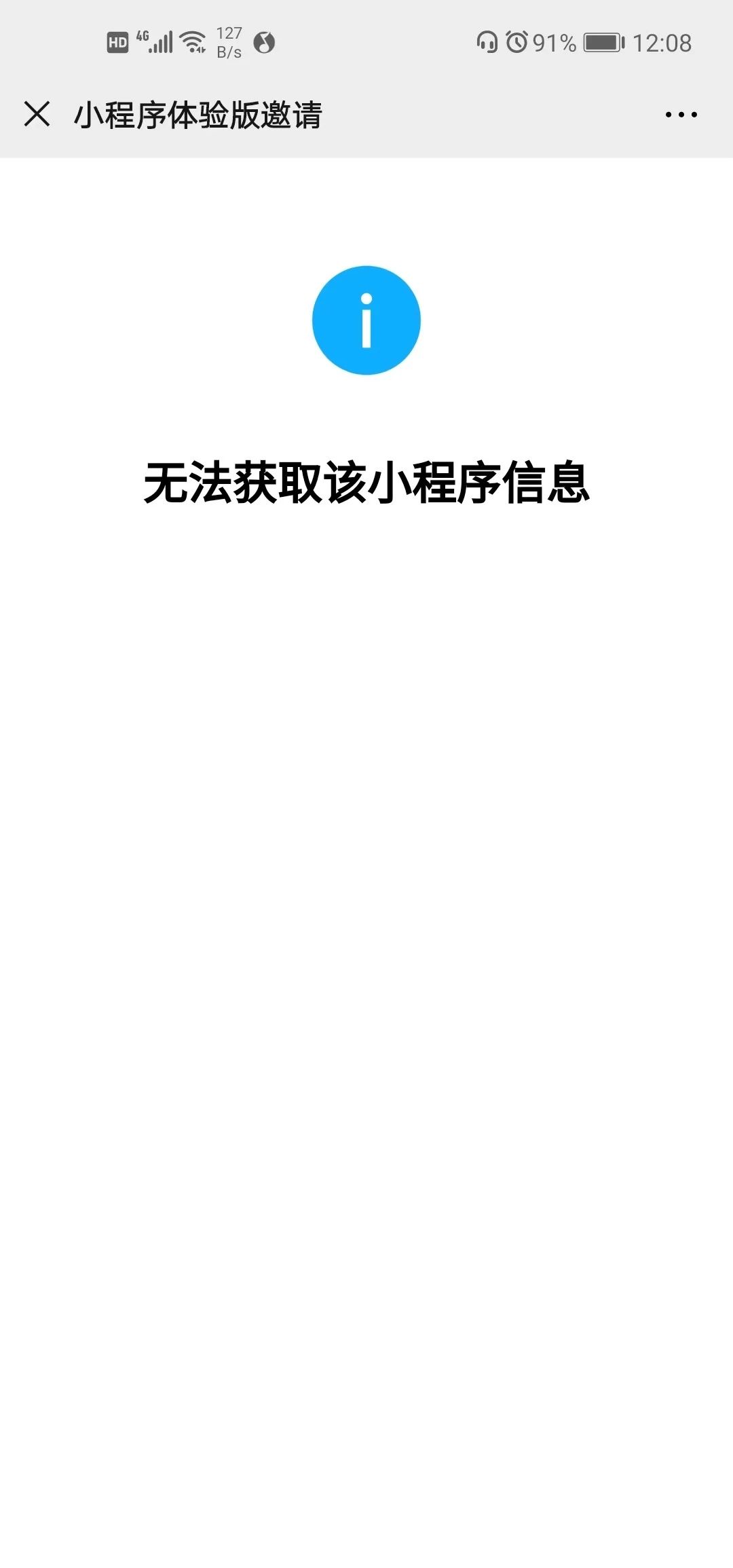 微信小程序截图无法操作的解决方案与探讨