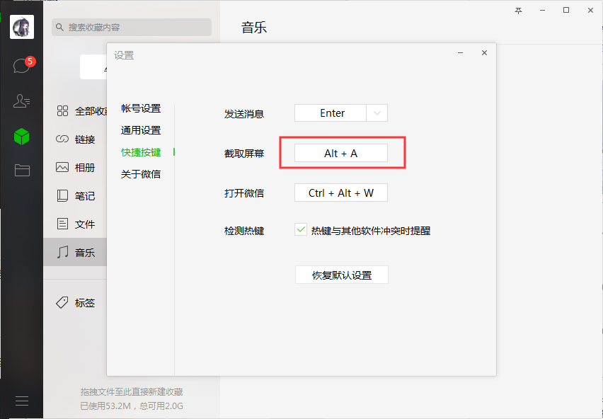 微信电脑版小程序登录攻略及其在日常工作生活中的便捷应用