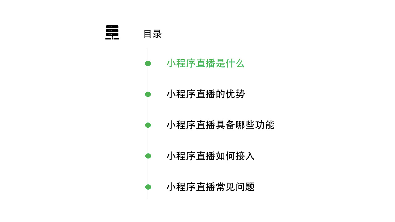 微信小程序课程文案撰写指南