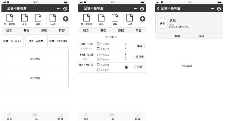 微信比赛分组小程序发起指南，从零开始构建你的赛事分组系统