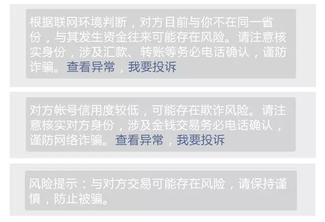 微信小程序密接诈骗的防范与举报攻略