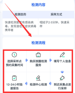 微信核酸检测预约小程序操作指南，一步步轻松完成预约流程