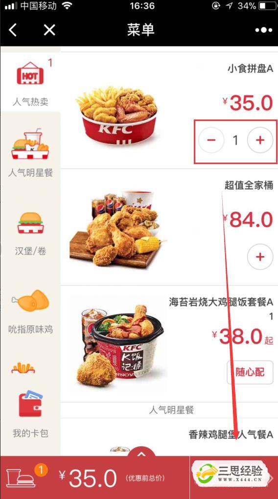 KFC微信小程序预约取消攻略，步骤详解与常见问题解答