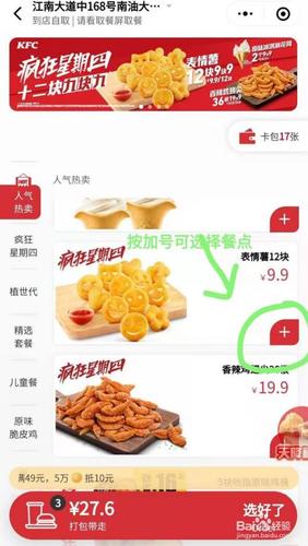 KFC微信小程序预约取消攻略，步骤详解与常见问题解答