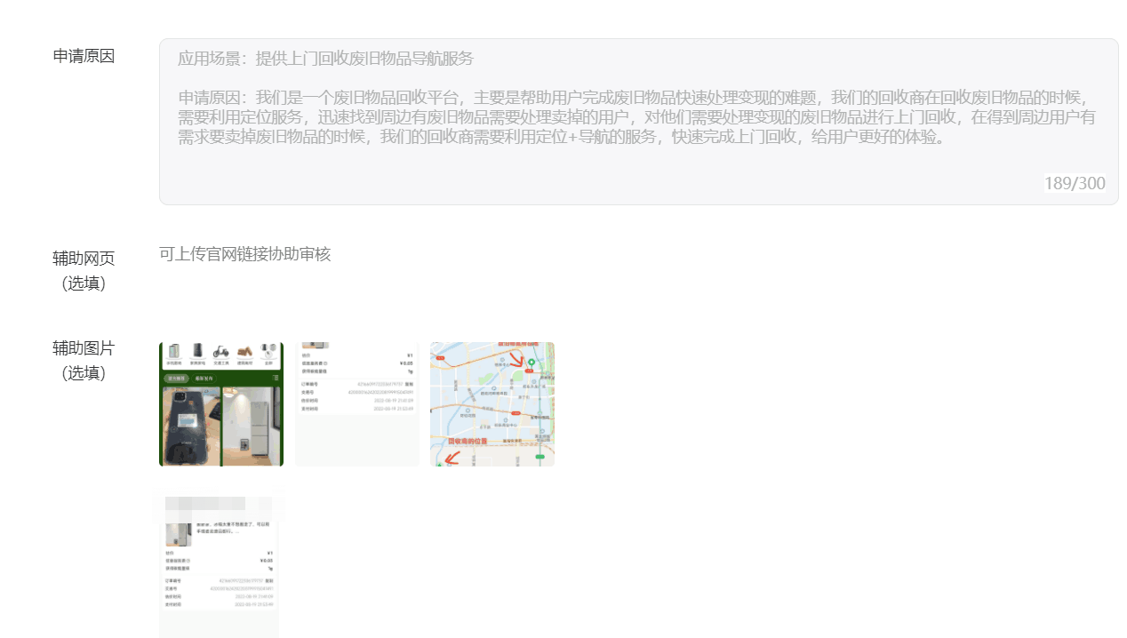 微信小程序地图拍照设置详解，功能、权限与操作指南