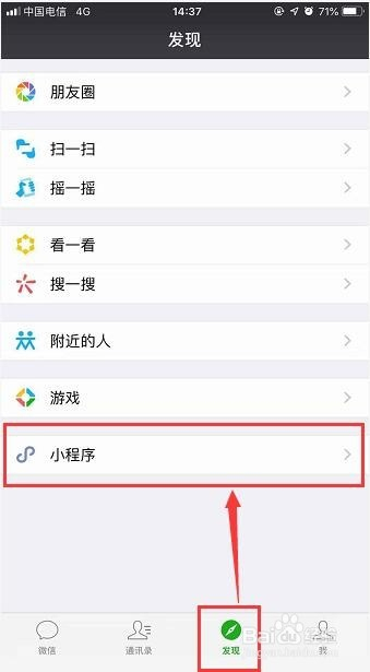 微信游戏小程序直播开通指南，从零起步到成功开播