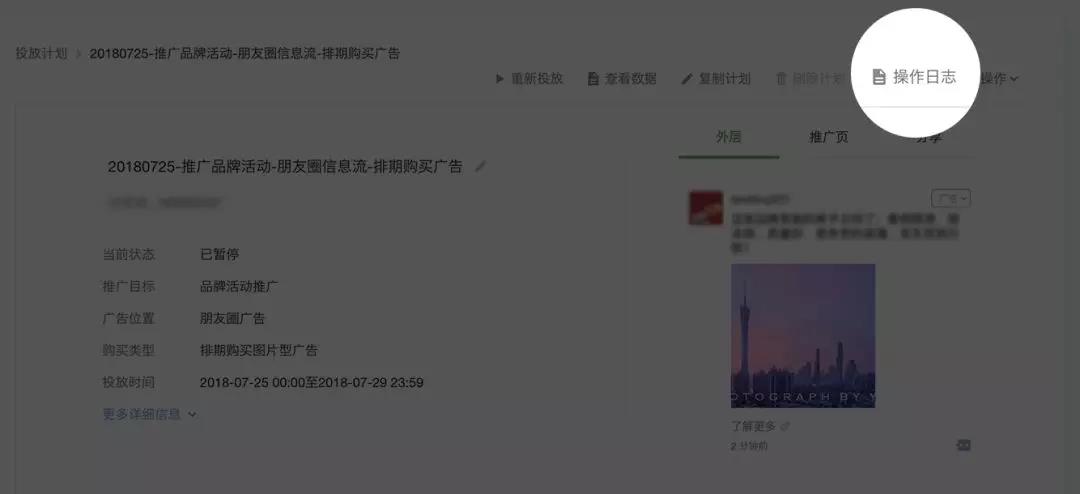 如何解除微信小程序禁用广告的策略指南