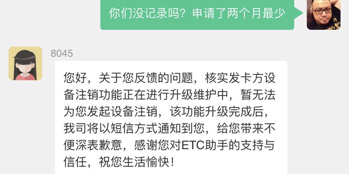 云南ETC微信小程序注销全攻略，步骤、注意事项与常见问题解答