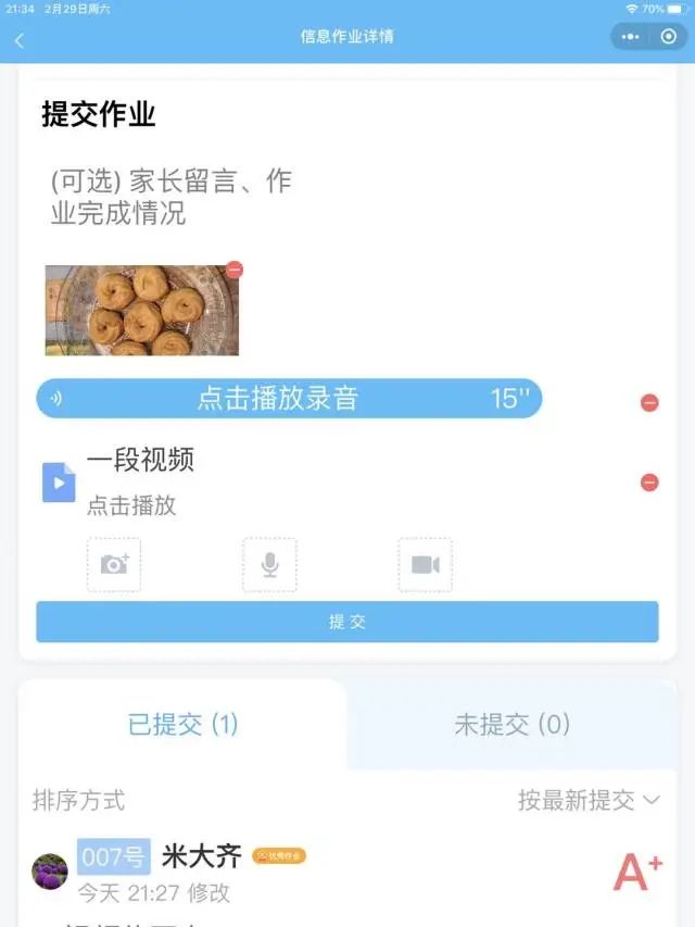 微信小程序作业线上教学的实践与探索