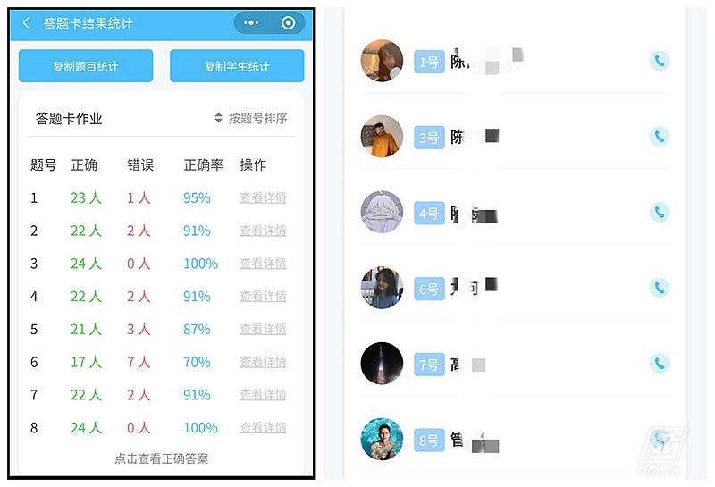 微信小程序作业线上教学的实践与探索