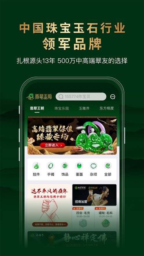 微信小程序翡翠大王的使用指南及拓展解析