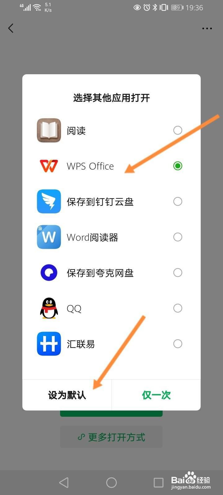 如何关闭WPS文档微信小程序及常见问题解决