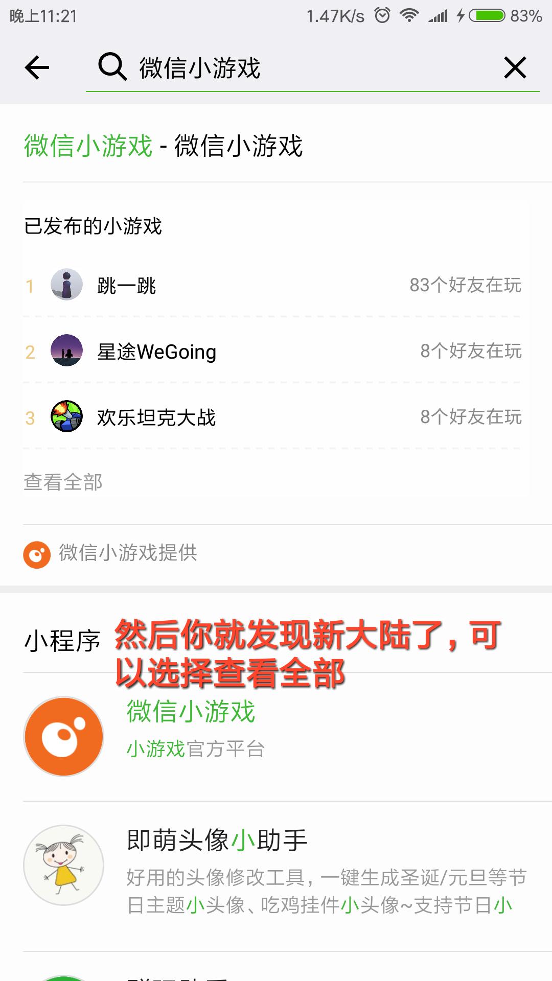 微信小游戏之秘，解锁微信小程序702关的挑战策略