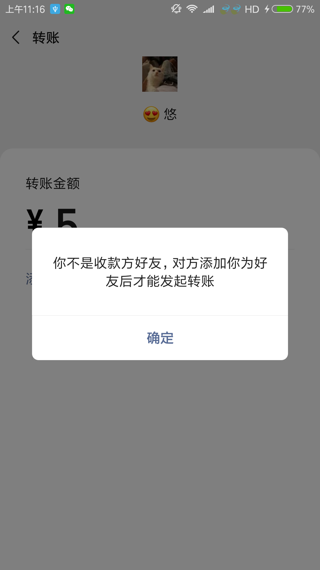 微信小程序的快速删除方法与相关注意事项