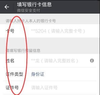 如何解绑微信小程序支付功能，详细步骤与注意事项