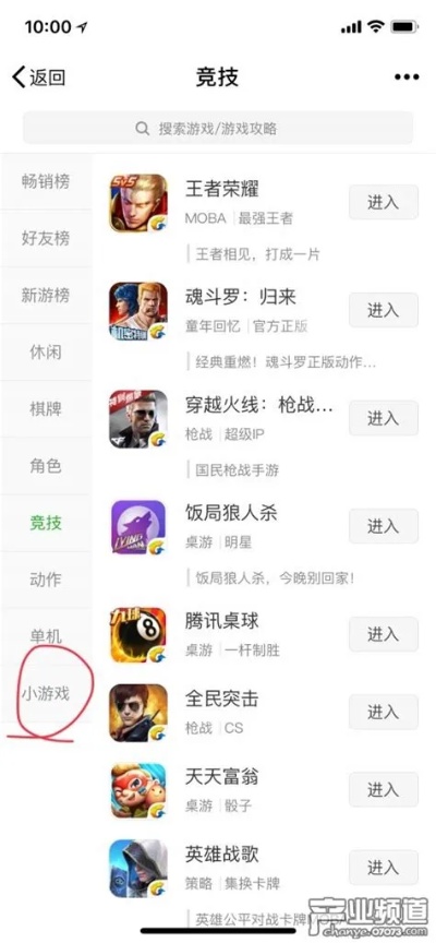 微信小程序游戏探索之旅，如何轻松找到心仪的游戏