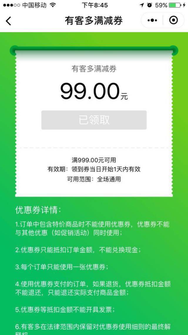 微信小程序个人如何发券，策略、步骤与实战技巧