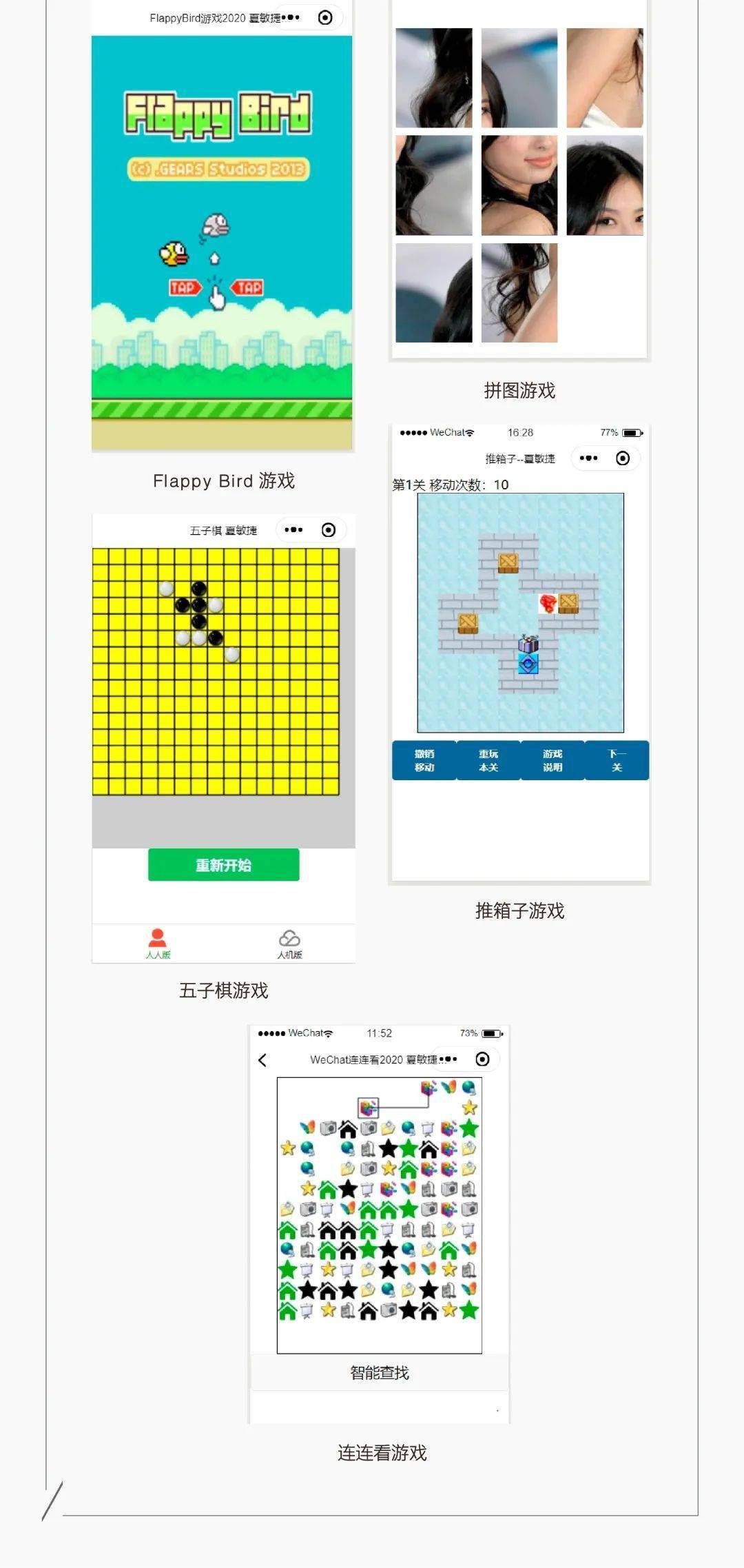 微信小程序棋盘格功能的缺失与拓展想象