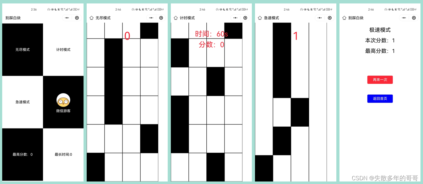 微信小程序棋盘格功能的缺失与拓展想象