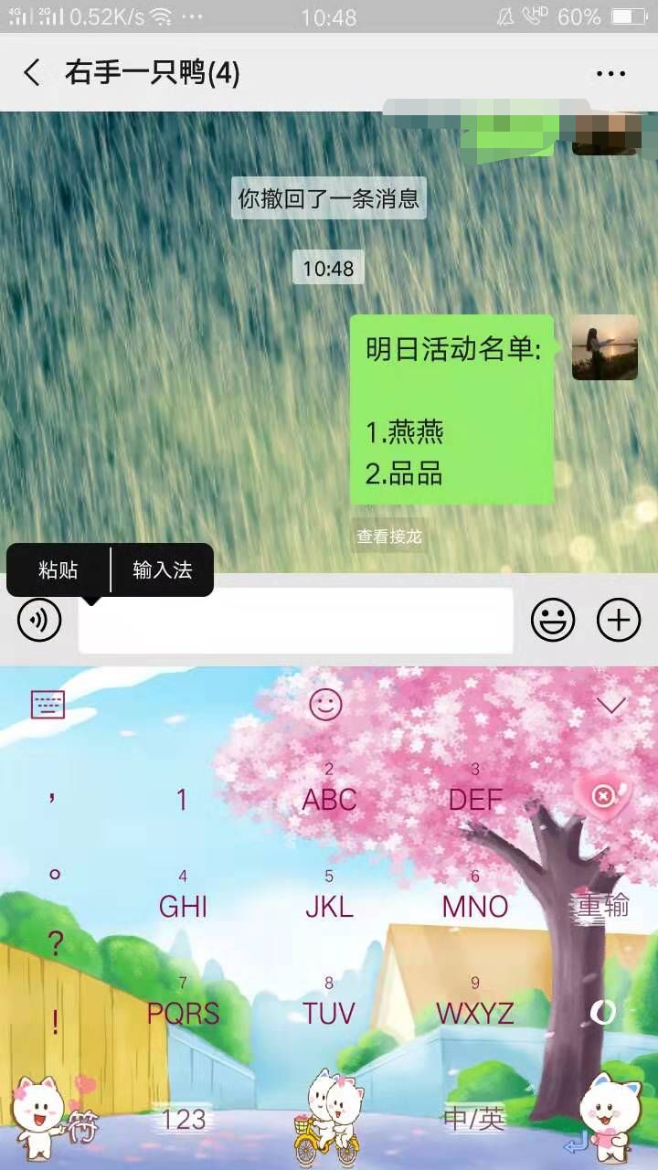 在微信怎么开启和玩转接龙小程序？全流程详细解析