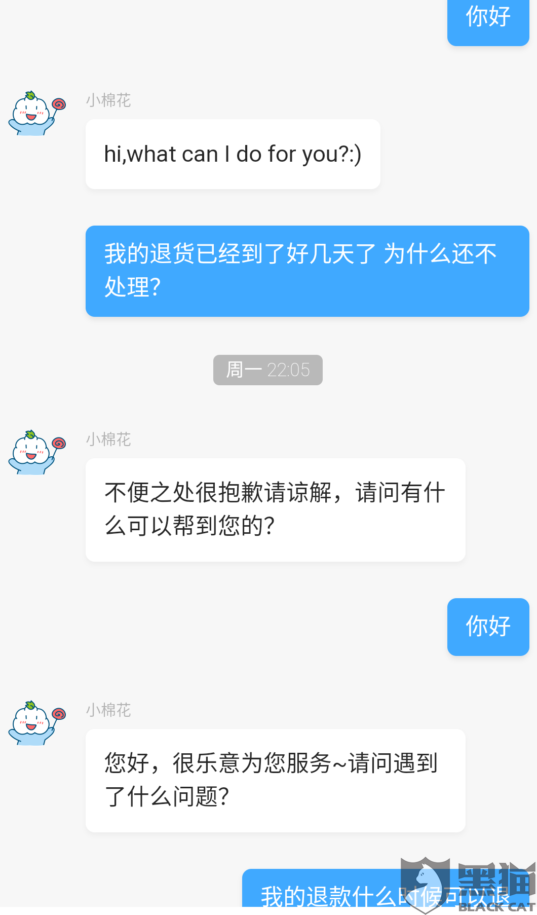 微信小程序退款退货操作流程及注意事项（适用于Mac用户）