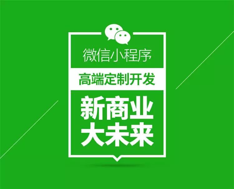 微信小程序工作小结，回顾成果，展望未来