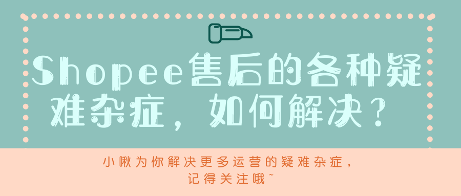 微信小程序售后客服寻找指南，解决使用中的疑难杂症