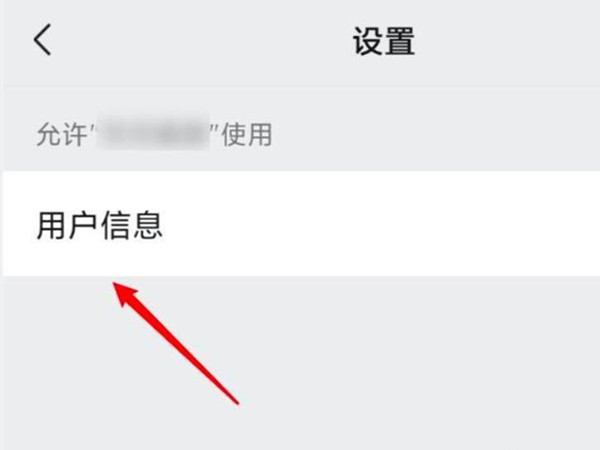 微信小程序软件怎么退出（微信小程序怎么退出登录?）