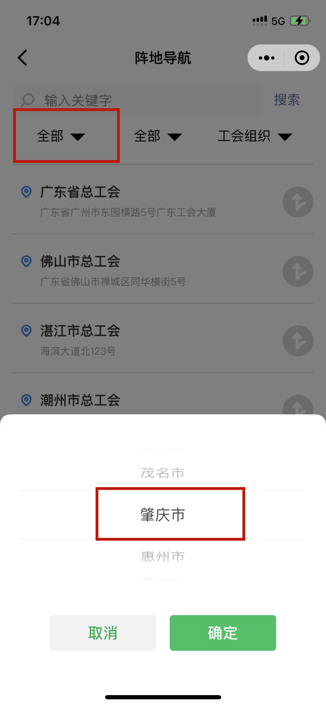 怎么进入礼堂群聊微信小程序？一步步带你走进线上交流圈