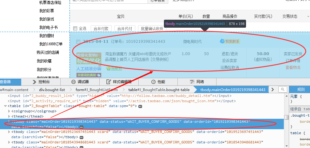 火狐浏览器中微信小程序的使用与删除指南