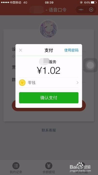 微信小程序的语音功能再启动与停用完全手册 —— 探讨小程序语音功能对用户个人操作的实际需求与实践心得如何关闭接收语音功能