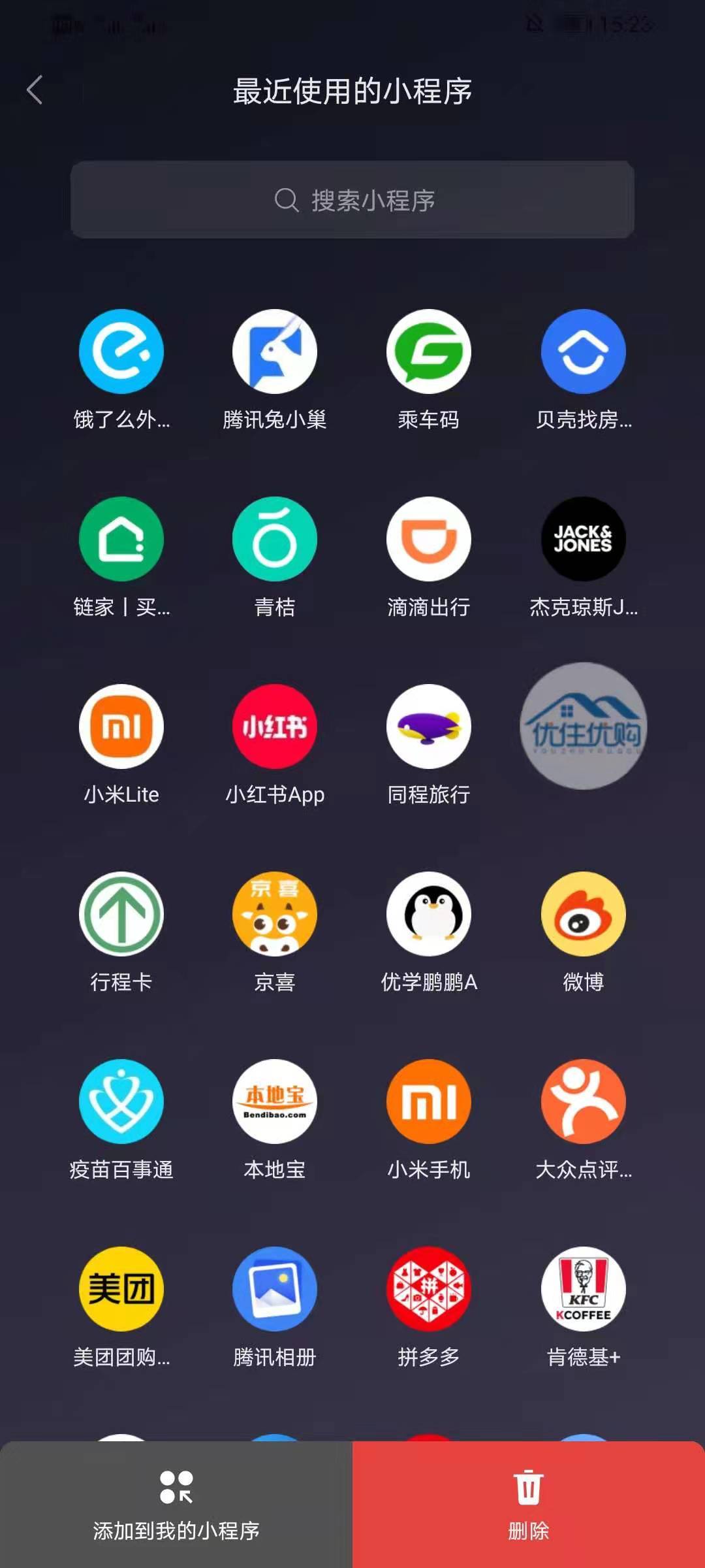 ipad微信小程序怎么删除（ipad微信小程序图标如何放在桌面）