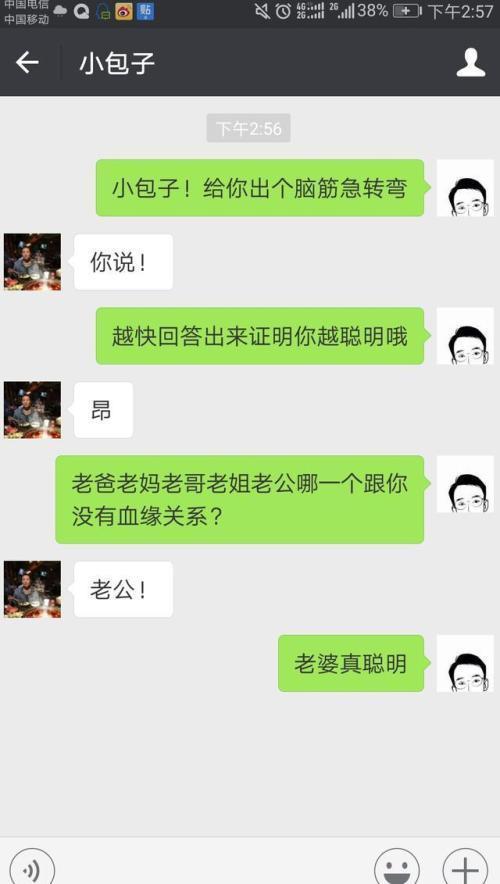 微信情话小程序怎么找 情话聊天小程序