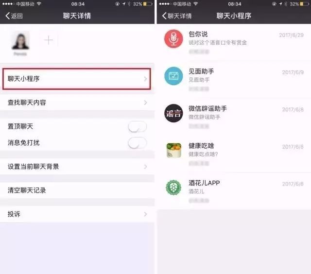 箱包店如何顺利开通微信小程序——全面指南