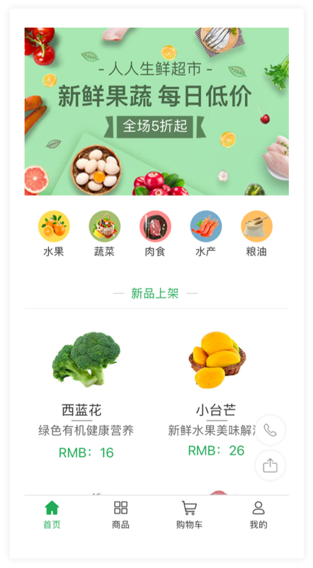 怎么使用微信卖菜小程序 微信小程序卖蔬菜