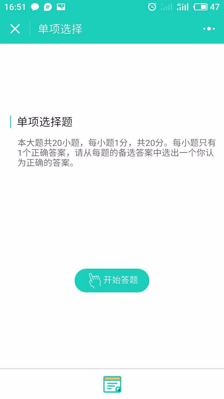 如何巧妙地将选题链接融入微信小程序——一个全面的操作指南