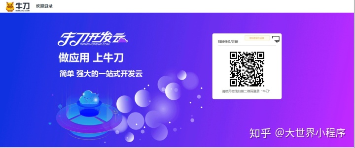 微信小程序刀空下载攻略，从入门到精通的使用指南